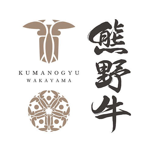 熊野牛ブランドロゴマーク